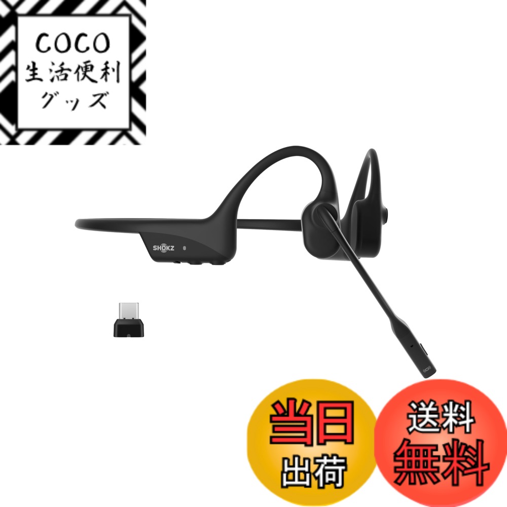 【送料無料】Shokz (ショックス) OpenComm2 2025 Upgrade ビジネスイヤホン 骨伝導 ワイヤレス bluetooth5.1 オープンイヤーヘッドホン 耳を塞がない 自動ペアリングヘッドフォン マイク付き 技適認証済み ノイズキャンセリングマイク USB-C 色：ブラック、サイズ：標準