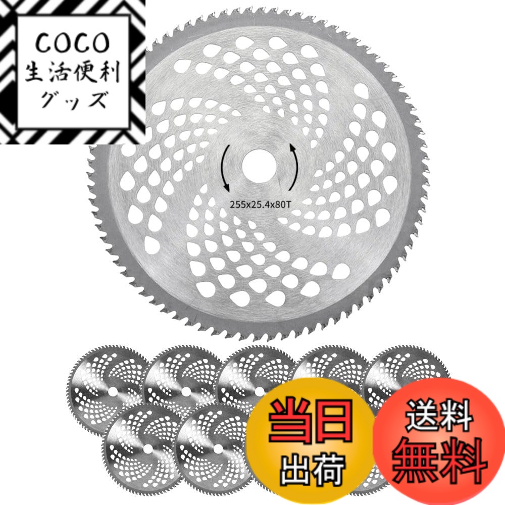 【送料無料】[PLEAVIT]草刈り機 チップソー 草刈り機の刃 替え刃 スチール 255mm 交換 用品 色：シルバー、サイズ：刃数80p 7,789円