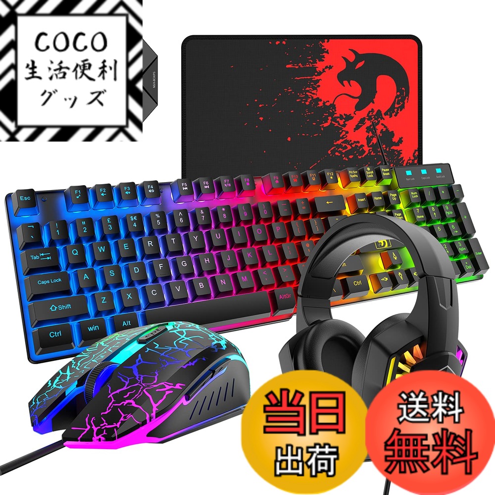 【送料無料】Mamba snakeゲーミングキーボードマウスヘッドホンコンバーターセット USBメンブレン式 有線 防水多機能マルチメディアキー 2400DPI調整なマウス 6つのボタン マウスパッド付き ゲーミングヘッドセット RGBライト 色：ブラック＋ヘッドセット＋コンバーター