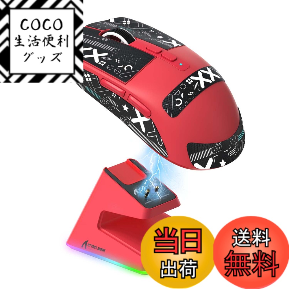 【送料無料】MAMBASNAKExATTACK SHARK X6 超軽量ゲーミングマウス 49g PAW3395センサー ワイヤレス マウス 3モード接続 2.4Ghz/Bluetooth/Type-C 6レベルDPI切替 26000DPI 200時間連続使用可能 マグネットRGB充電スタンド （滑 色：レッド、サイズ：マウスとステッカー