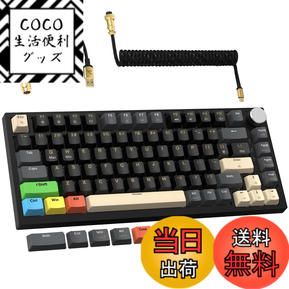 【送料無料】K85キーボード（ケーブル付き） 色：ブラック、サイズ：コイルケーブル付き