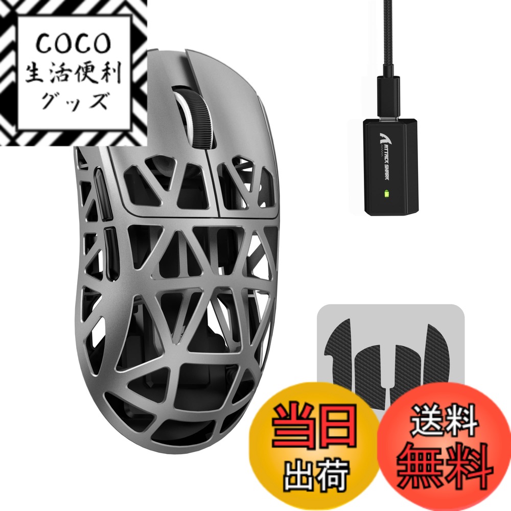 【送料無料】MAMBASNAKExATTACK SHARK R2 マグネシウム合金マウス ゲーミングマウス 8kマウス PixArt PAW3950 光センサー 47g 超軽量 3モード接続 Bluetooth/2.4Gワイヤレス/USB-C有線 ダブルチャンネル 42000DPI 50G加速度 750IPS 光マイクロスイッチ オンライ 色：銀