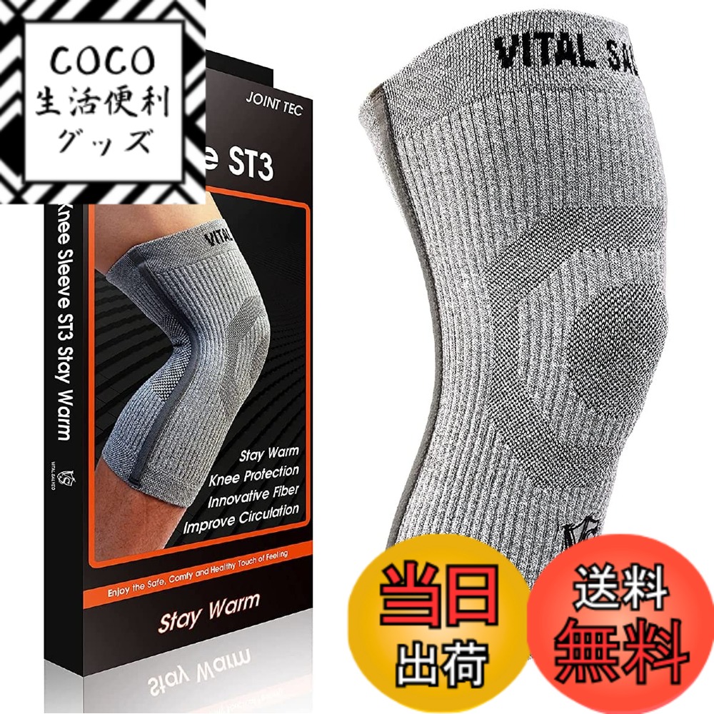 【送料無料】【VITAL SALVEO バイタルサルヴェオ】3D膝スリーブ ST3-STAY WARM 暖かい 膝サポーター 膝バッド S-サポート付き CJ-5210 1ピース(片膝分) 色：ライトグレー、サイズ：XXL