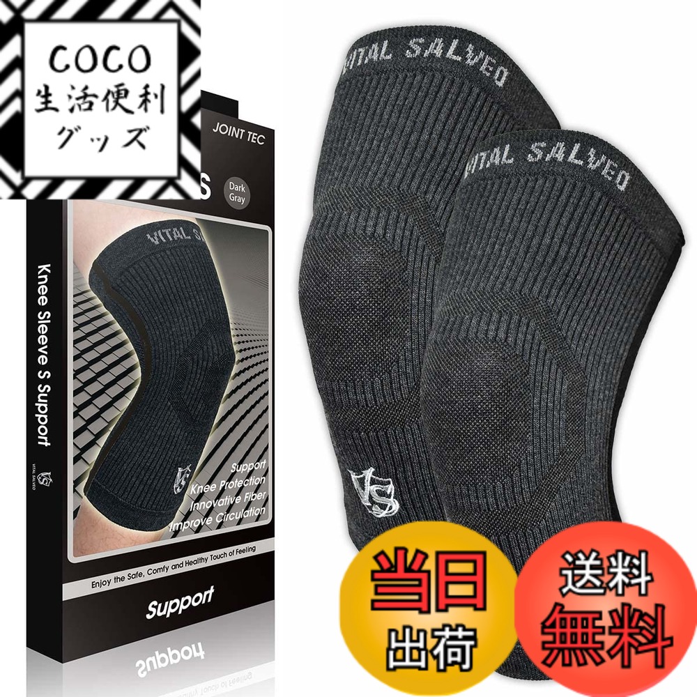 【送料無料】【VITAL SALVEO バイタルサルヴェオ】3D膝スリーブ S-SUPPORT 膝サポーター 膝バッド CJ-5108/5109 色：ダークグレー、サイズ：S