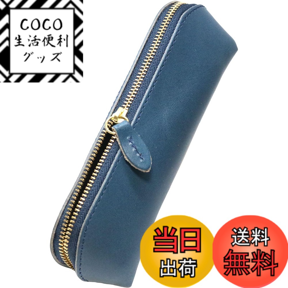 【送料無料】[日本製] 栃木レザー [高級ジーンズ] 本革 ペンケース MADE IN JAPAN 色：ネイビー、サイズ：F