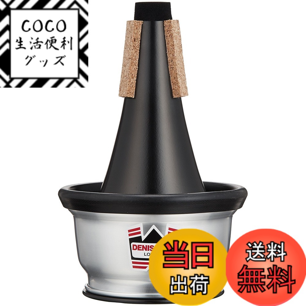 【送料無料】デニスウィック(Denis Wick) トランペット用 ミュート カップ 5531 [並行輸入品] 色：白い\