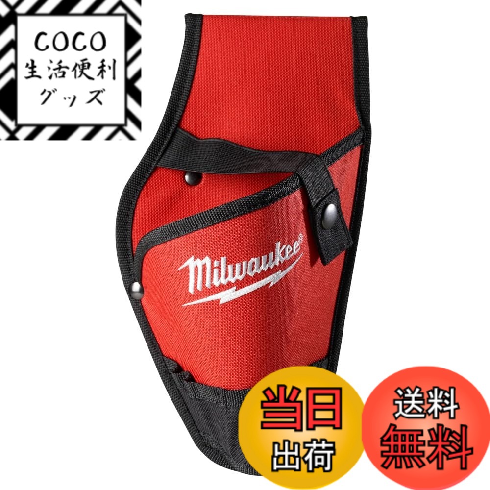 【送料無料】Milwaukee 2335-20 M12 ホルスター 穴あけ・固定工具用