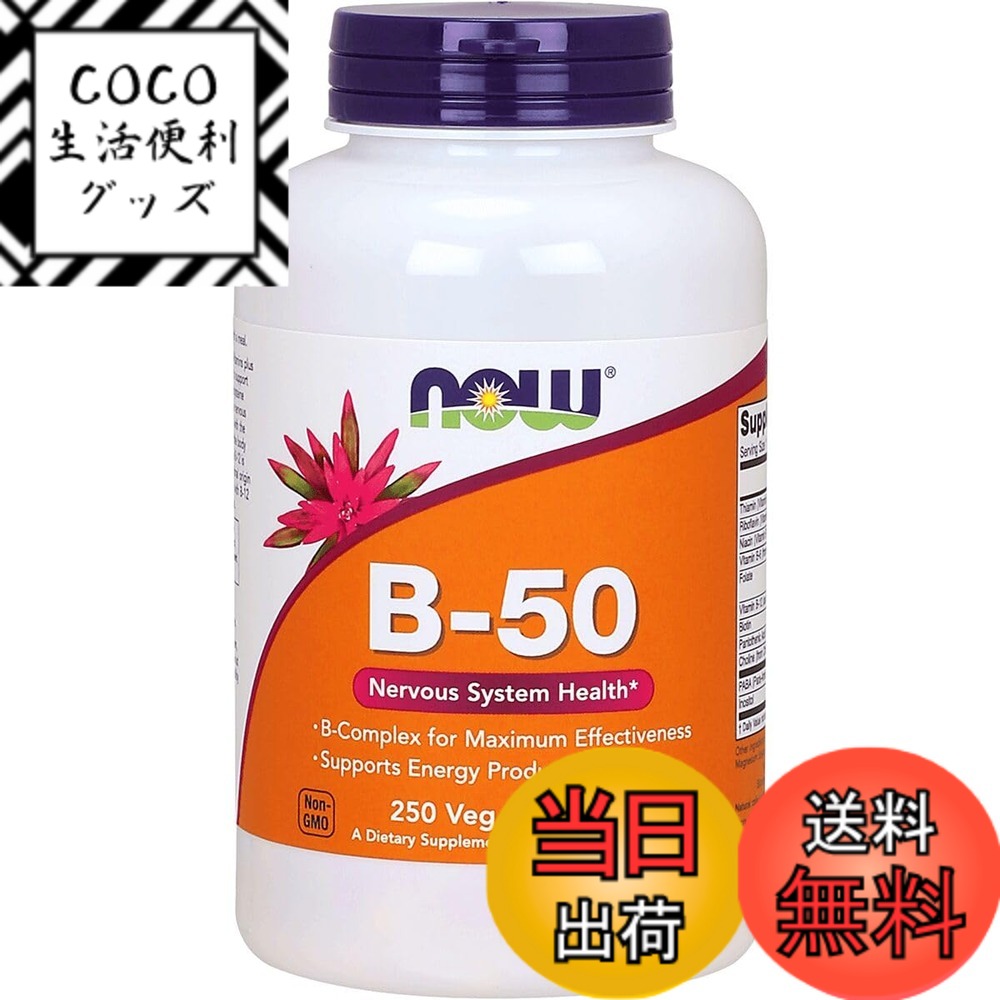 【送料無料】NOW Foods VITAMIN 色：マルチカラー、サイズ：250粒 (x 1)