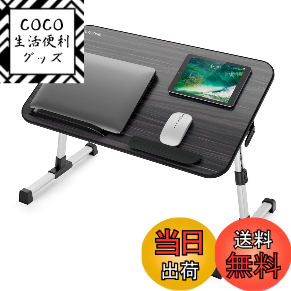 【送料無料】NEARPOW 折りたたみ式 ノートパソコンスタンド ベッドテーブル 4つ組み立て方 両・右・左利き対応 ローテーブル 机上台 高さ 角度調節可能 多機能 ベッド ソファ オフィス 食事 利用可 色：ブランク、サイズ：60*32.5cm