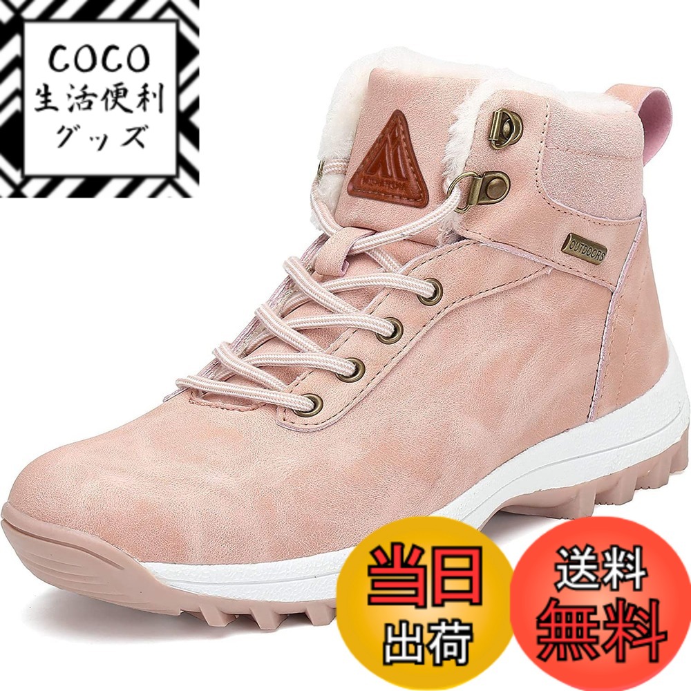 【送料無料】[Putu] ハイカット 登山靴 防水 防滑 スノーブーツ 男女兼用 耐磨耗 衝撃吸収 防寒 アウトドア トレッキングシューズ 色：ピンク、サイズ：24.0 cm