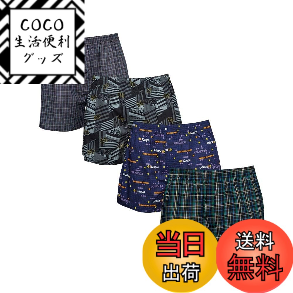 【送料無料】[ケイパ] Kaepa トランクス メンズ 前開き ランダム 4枚セット パンツ 下着 インナー 肌着 綿 100% 吸汗速乾 通気性 大きいサイズ チェック柄 プリント柄 色：ランダム4枚セット、サイズ：M