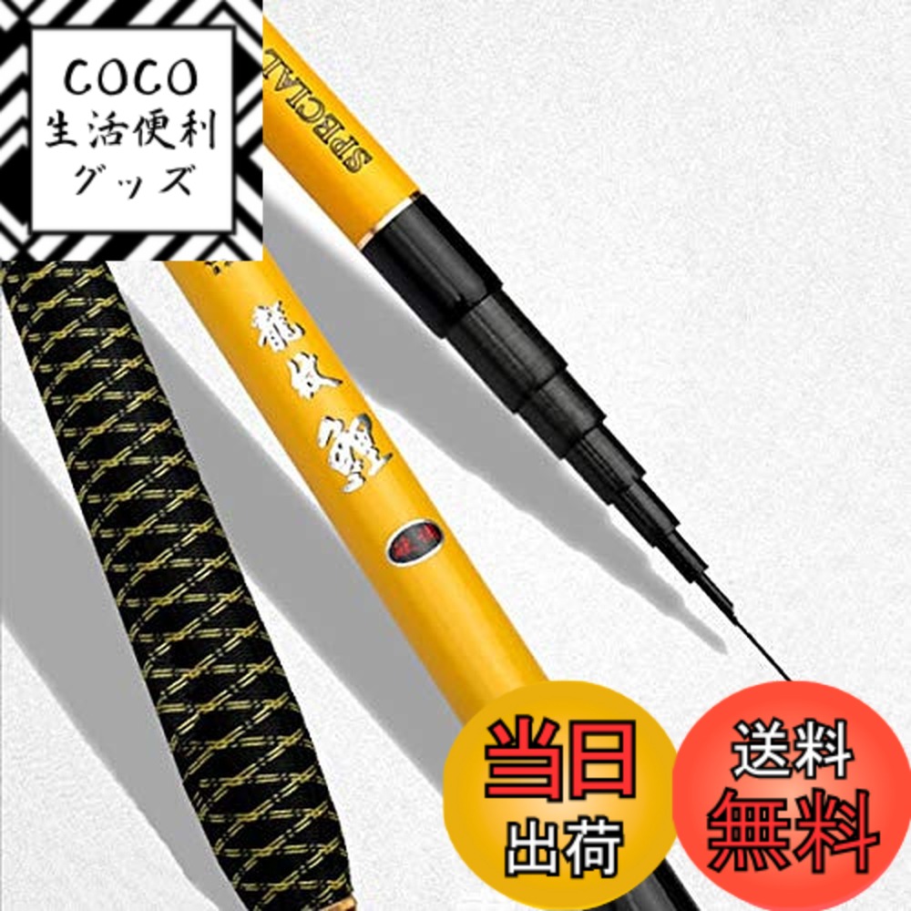 【送料無料】Wellvie classy 渓流竿 全長6.3m 630 cm 超硬 ヤマメ イワナ釣り 釣り竿 渓流釣り 振出 仕舞寸法約73cm カーボンロッド 先調子 穂先リリアン/アマゴ/ニジマス/ハヤ/メバル等に/初心者(イエロー) 色:イエロー