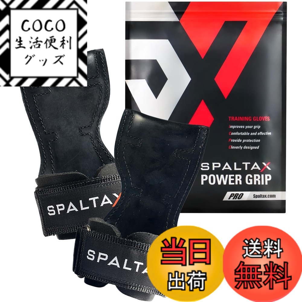 【送料無料】[SPALTAX]スパルタックス パワーグリップ 筋トレ グローブ 握力補助 トレーニンググリップ 男女兼用 ジム 筋トレグッズ ノンスリップ ラバー リストラップ トレーニンググローブ 色：ブラック、サイズ：L