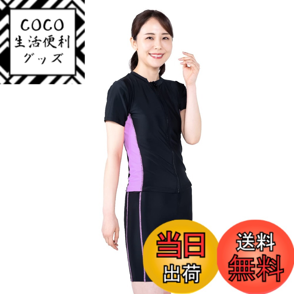 【送料無料】[SPOXIA] フィットネス水着 レディース セパレート 半袖 水着 フィットネス レディース セパレート水着 女性 ラッシュガード かわいい めくれ防止 体型カバー 色：ライトパープル、サイズ：M