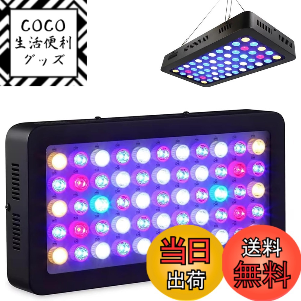 【送料無料】サンゴ用照明 LED 水槽照明 アクアリウムライトライト 海水魚 サンゴ 水槽 熱帯魚 水草 珊瑚 165W 調光 フルスペック 省エネ 長寿命 色：1、サイズ：40cmx21cmx6cm