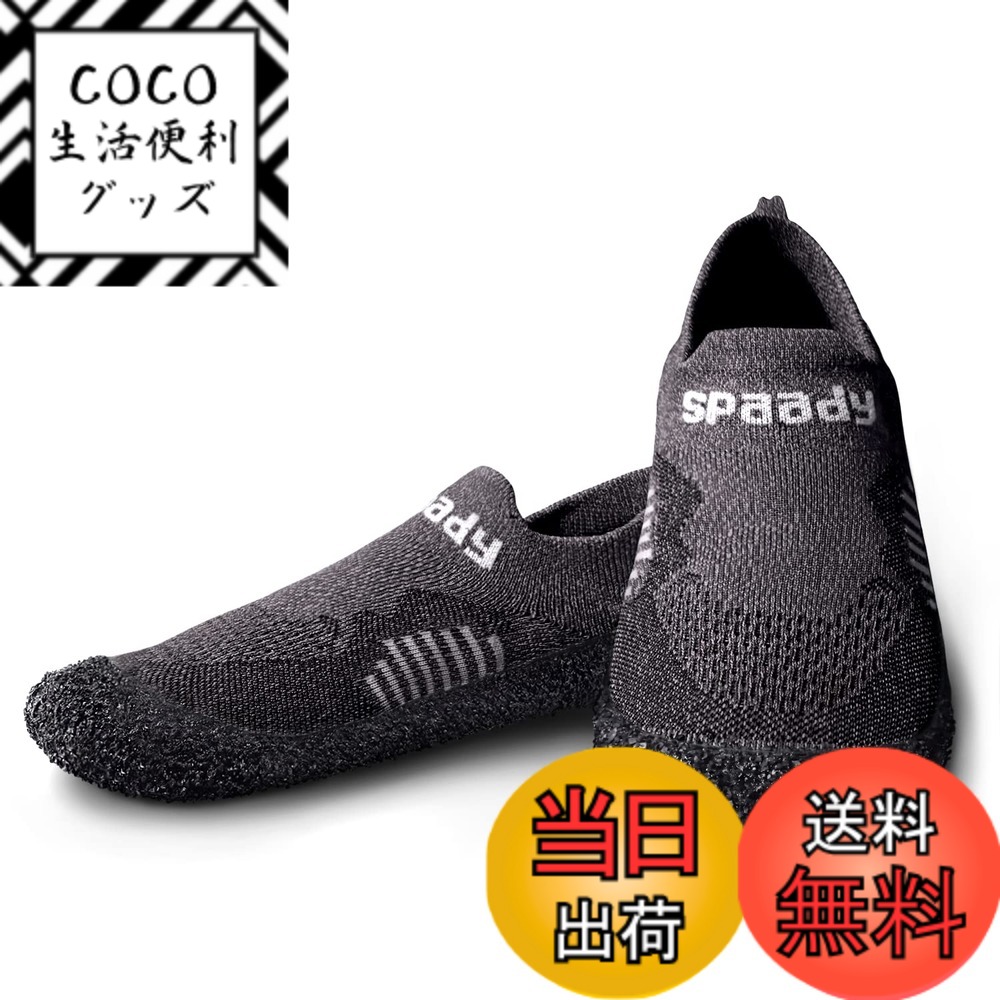 【送料無料】[Spaady] 折りたたみ シューズ コンパクト 【累計1万足突破】 ベアフット ジム マリンシューズ シューズソックス 携帯 水陸両用 屋内OK 色：ダークグレー、サイズ：26.0 cm