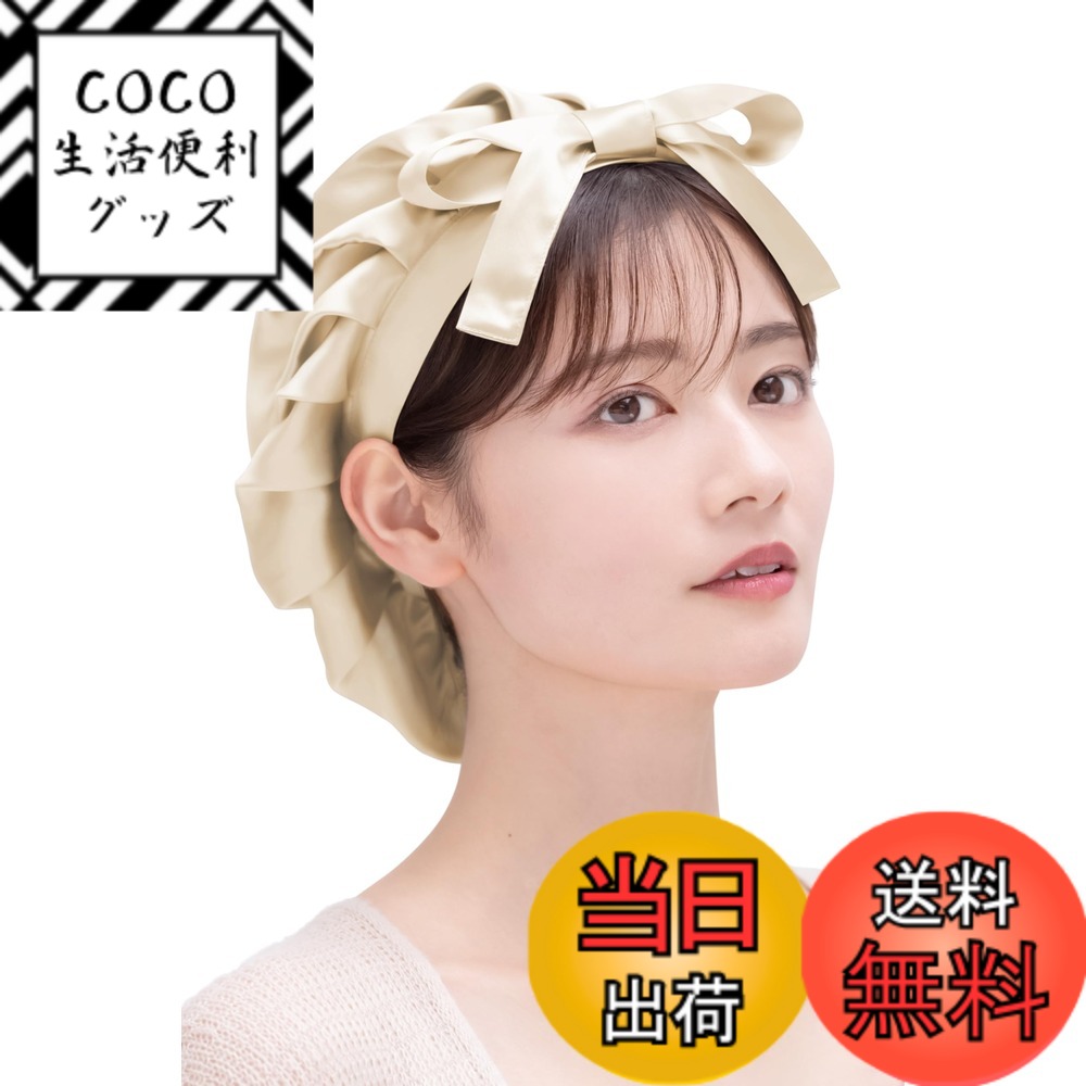 【送料無料】[COCOSILK] シルク ナイトキャップ 前結び リボン シルクキャップ ロングヘア シルク100% 就寝用 ヘアキャップ 髪 ヘアケア 色：シャンパンゴールド、サイズ：L