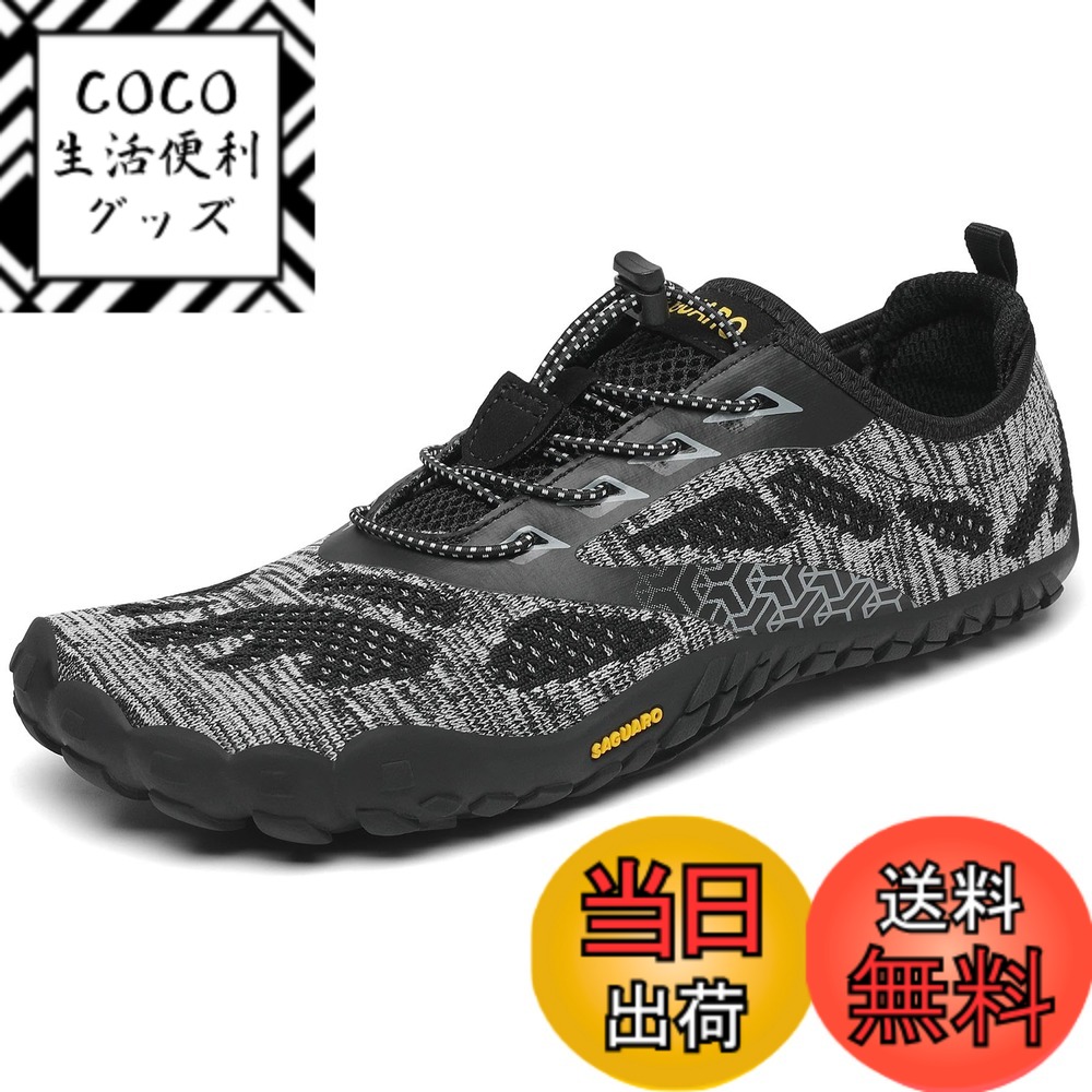 【送料無料】[SAGUARO] ベアフットシューズ 幅広 超軽量 通気性 フィットネス・トレーニング スニーカー ポータブル 裸足感覚 男女兼用 色：インクブラック、サイズ：25.5 cm