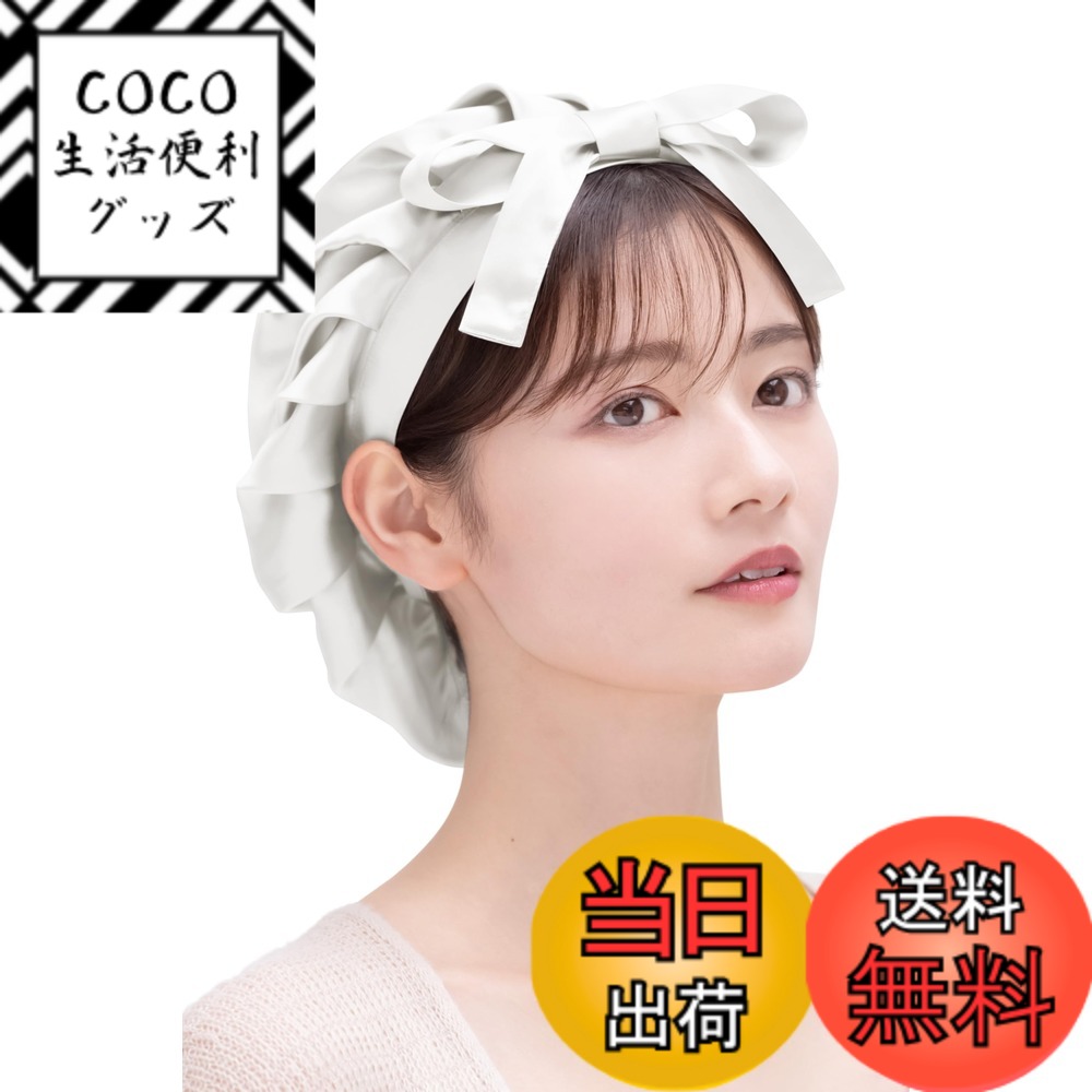 【送料無料】[COCOSILK] シルク ナイトキャップ 前結び リボン シルクキャップ ロングヘア シルク100% 就寝用 ヘアキャップ 髪 ヘアケア 色：ホワイト、サイズ：M