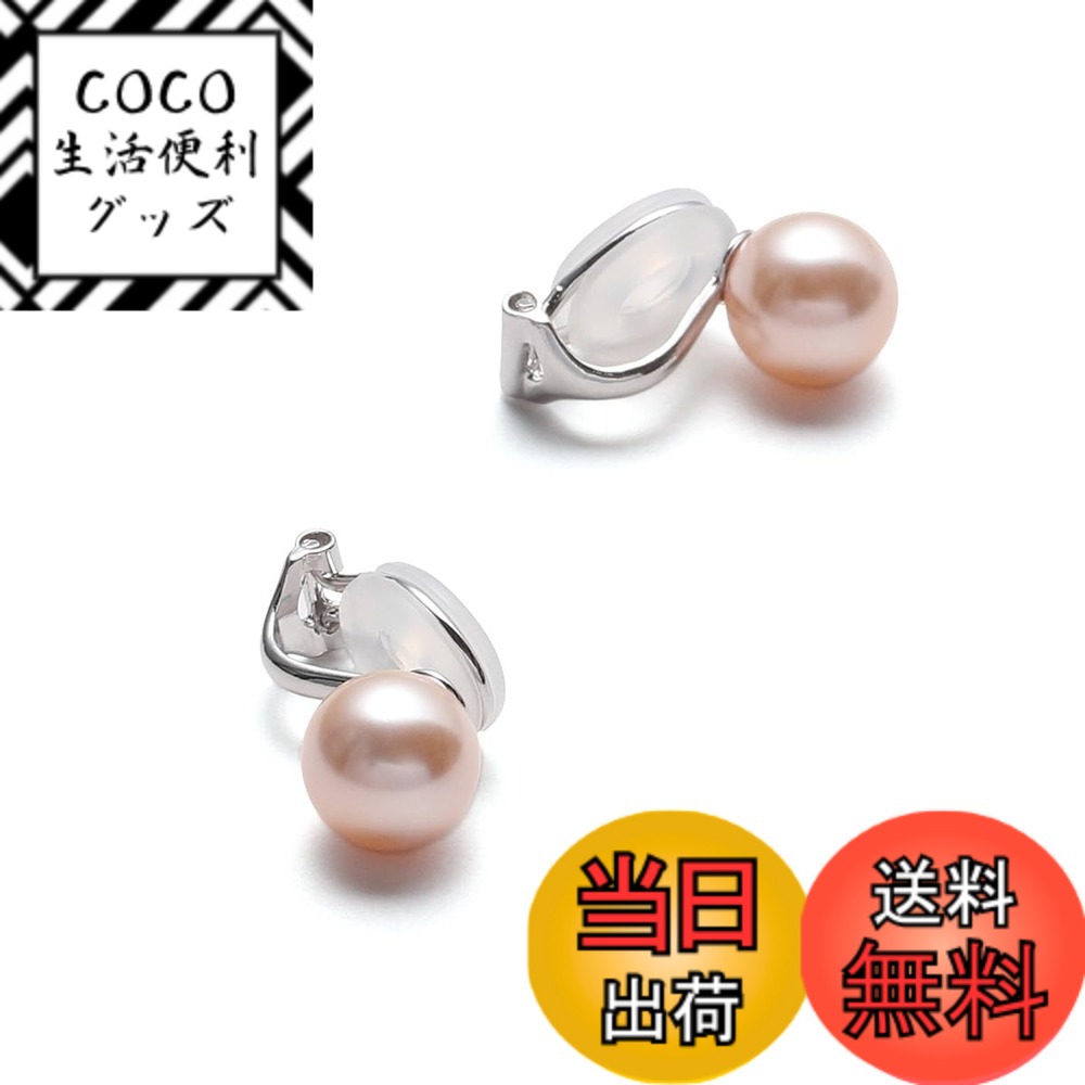 【送料無料】[VOTRE COUTURE] 国産パールイヤリング シルバー グランプレミアム 選べるカラー パール 真珠 6mm 8mm 10mm珠 ブランド3年 色：シルバー製_チェリーピンク、サイズ：8mm