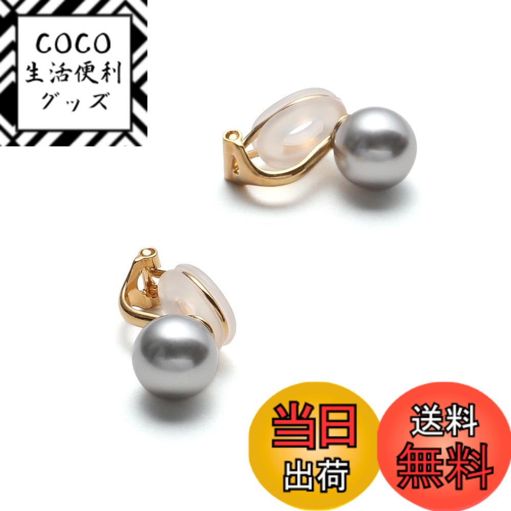 【送料無料】[VOTRE COUTURE] 国産パールイヤリング ゴールド グランプレミアム 選べるカラー パール 真珠 6mm 8mm 10mm珠 ブランド3年 色：シルバー製_シルバーグレー、サイズ：6mm