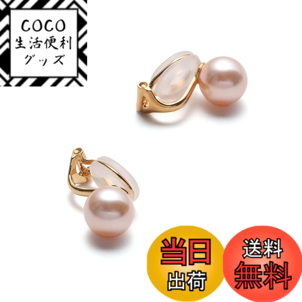【送料無料】[VOTRE COUTURE] 国産パールイヤリング ゴールド グランプレミアム 選べるカラー パール 真珠 6mm 8mm 10mm珠 ブランド3年 色：シルバー製_チェリーピンク、サイズ：8mm