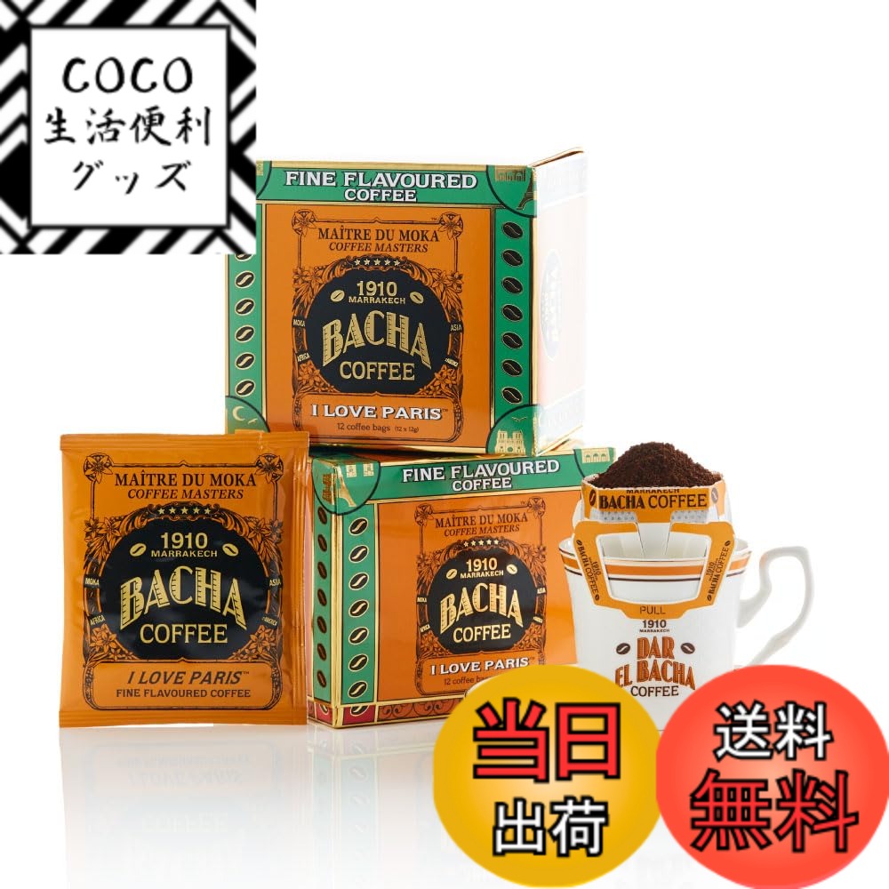 【送料無料】Bacha Coffee(バシャコーヒー) | ドリップバッグコレクション, 100% Arabica Beans, 個包装ドリップバッグ25袋入り サイズ:OS
