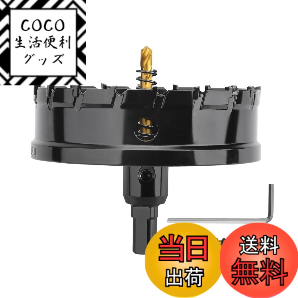 【送料無料】【2024】超硬 ステンレス ホールソー 穴あけ 電動ドリル 木工 鉄 金属 ステンレス鋼 アルミなど DIYのプロ推薦 ホルソー ホールカッター サイズ：160mm
