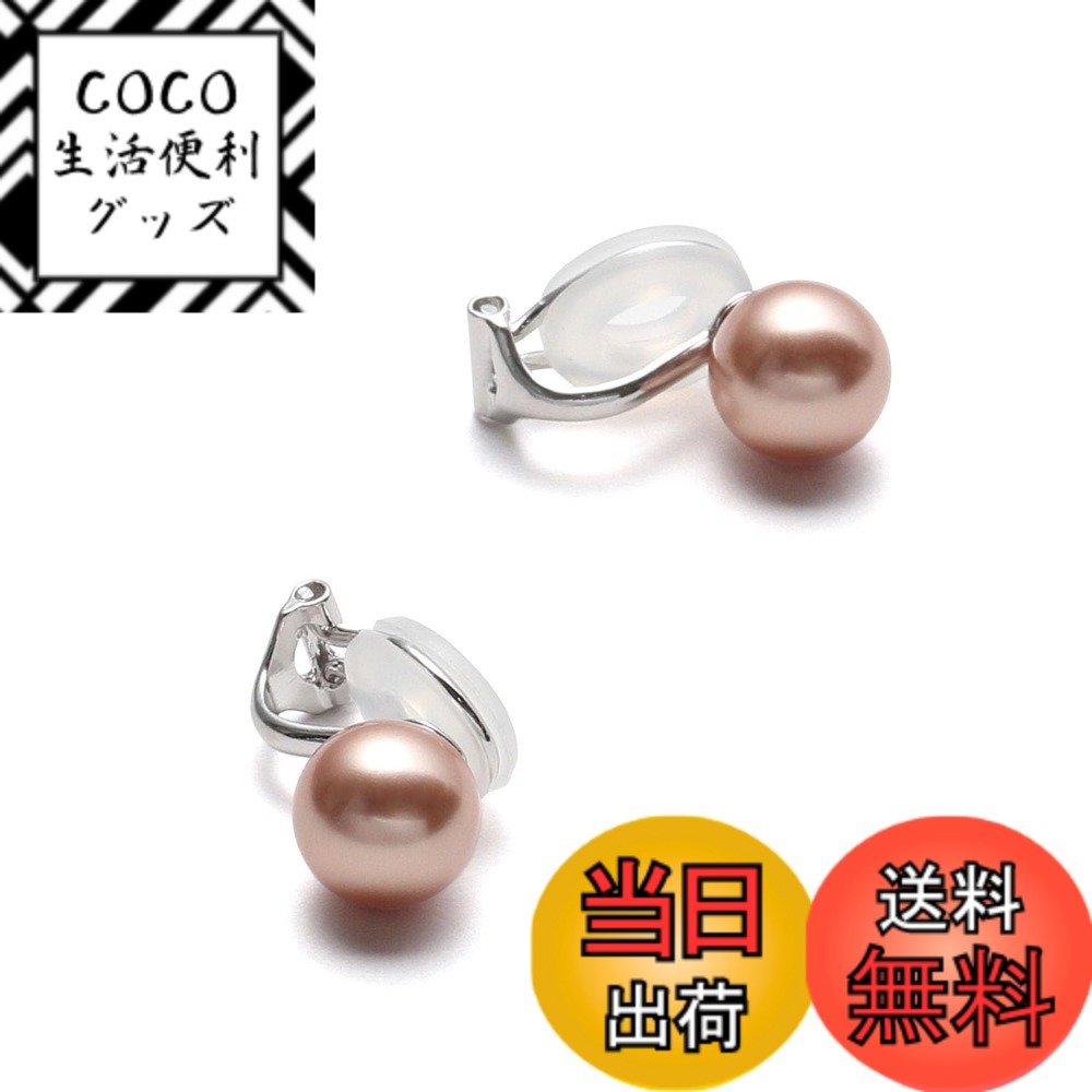 【送料無料】[VOTRE COUTURE] 国産パールイヤリング シルバー グランプレミアム 選べるカラー パール 真珠 6mm 8mm 10mm珠 ブランド3年 色：シルバー製_ローズゴールド、サイズ：8mm