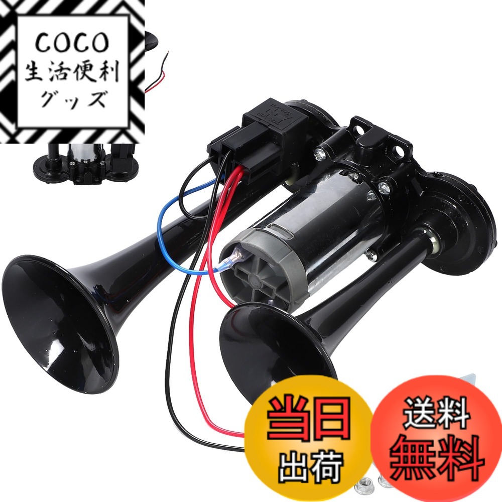 【送料無料】爆音タイプ 大型 トラック ヤンキーホーン 爆音 ポンプ エアー式 一体型 エアーコンプレッサー 内蔵 車 軽トラック 軽自動車 社外品 ステー付き 色：24V ブラック＆シルバー