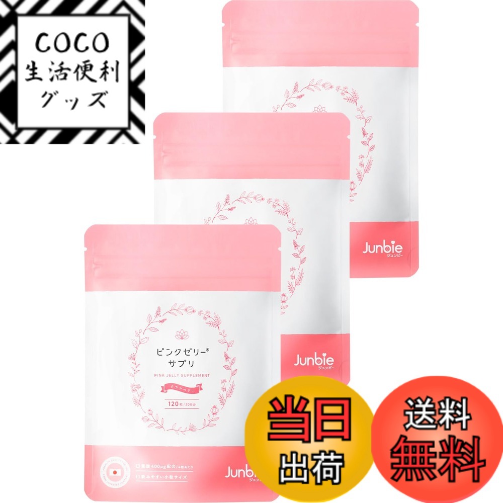 【送料無料】ピンク／グリーンサプリ ＋ ピンク／グリーンゼリー（お試し1本セット） 10,892円