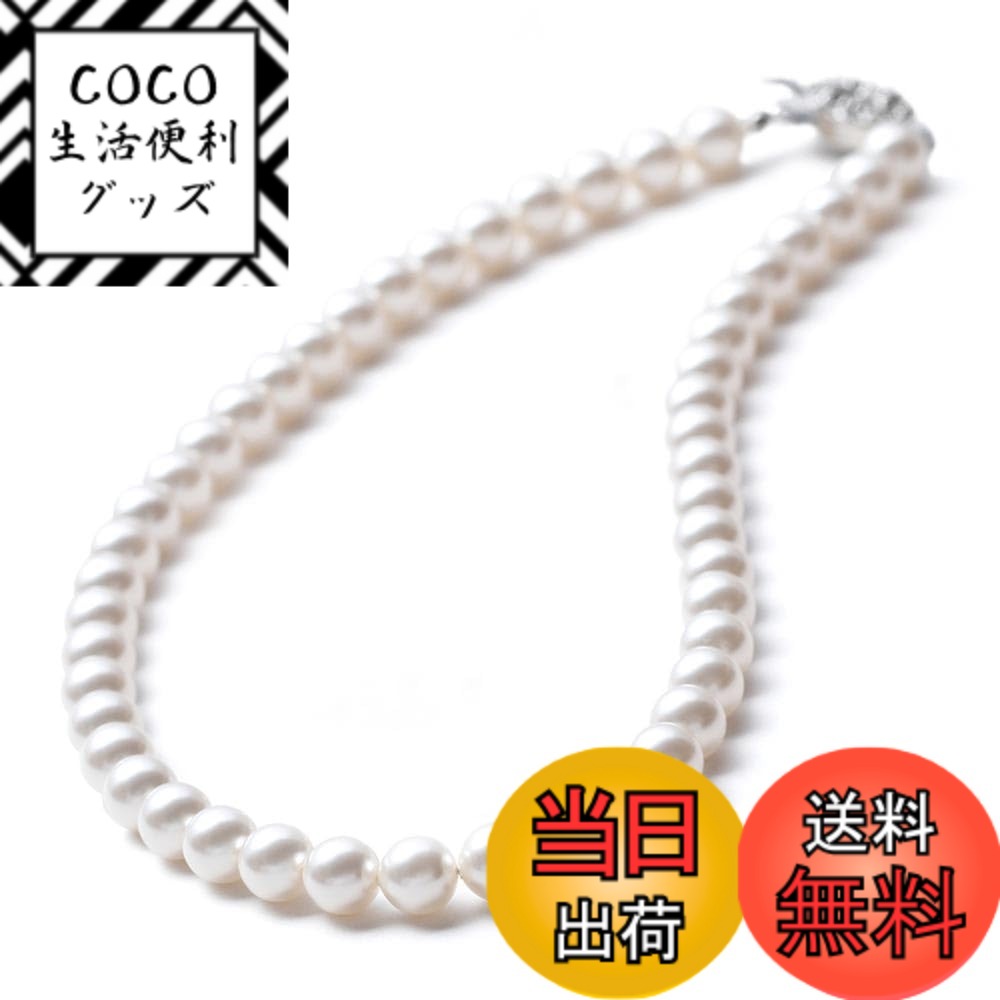 【送料無料】[VOTRE COUTURE] パールネックレス 高級国産 真珠 選べる長さ 3種 選べるカラー 4種 8mm 色：ホワイト/シルバー、サイズ：42cm