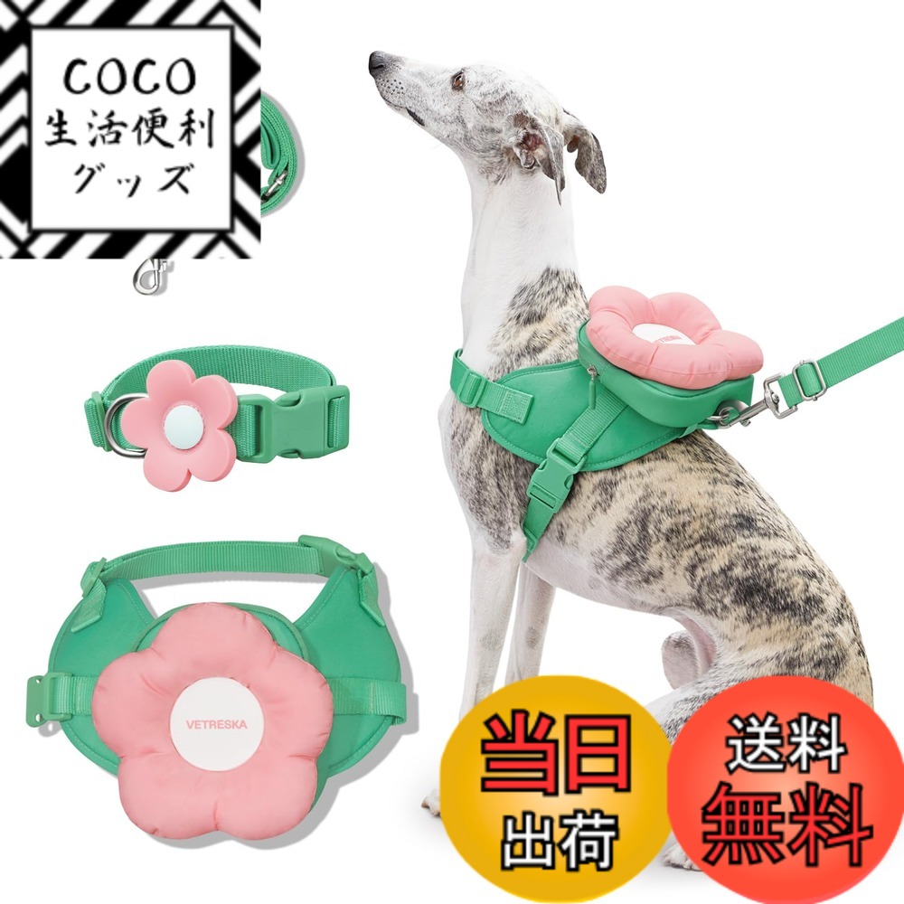 【送料無料】VETRESKA ベトレスカフローラ ハーネスリード リュックセット 色：レッド、サイズ：XXS