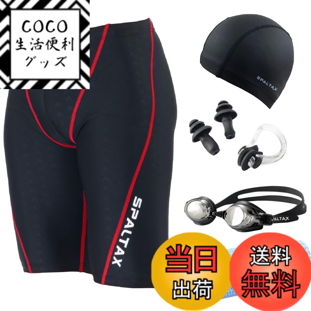 【送料無料】スパルタックス メンズ 水着 セット 競泳水着 メンズフィットネス 水着セット メンズ 競泳 スイムウェア ゴーグル スイムキャップ 耳栓 セームタオル 色：ブラック/レッド、サイズ：2XL 4,656円
