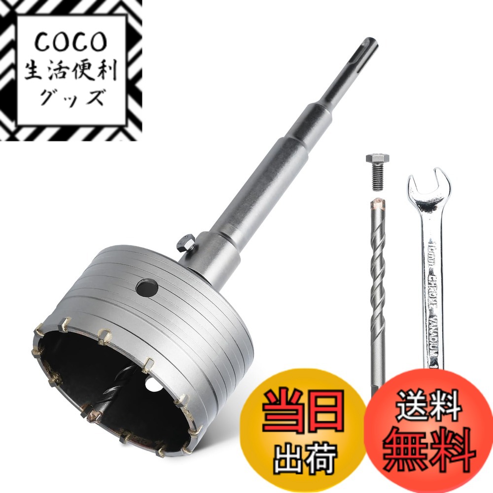 【送料無料】30mm コンクリートドリルビット(XL合金歯) 110mm SDS プラスシャンク+5個防塵袋付き 高強度タングステン合金歯 コアドリル セメント 石 壁 フォームブリック用 サイズ：115mm