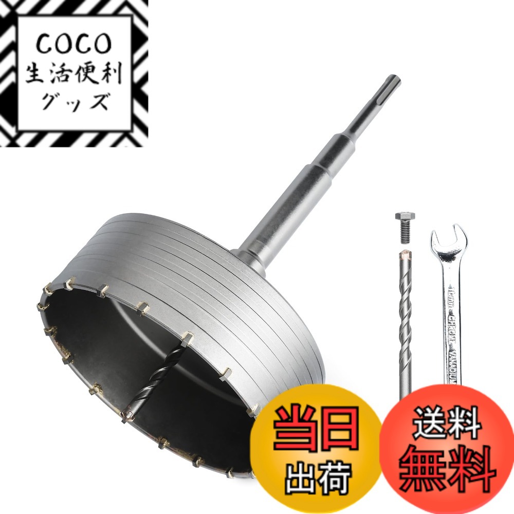【送料無料】30mm コンクリートドリルビット(XL合金歯) 110mm SDS プラスシャンク+5個防塵袋付き 高強度タングステン合金歯 コアドリル セメント 石 壁 フォームブリック用 サイズ：160mm