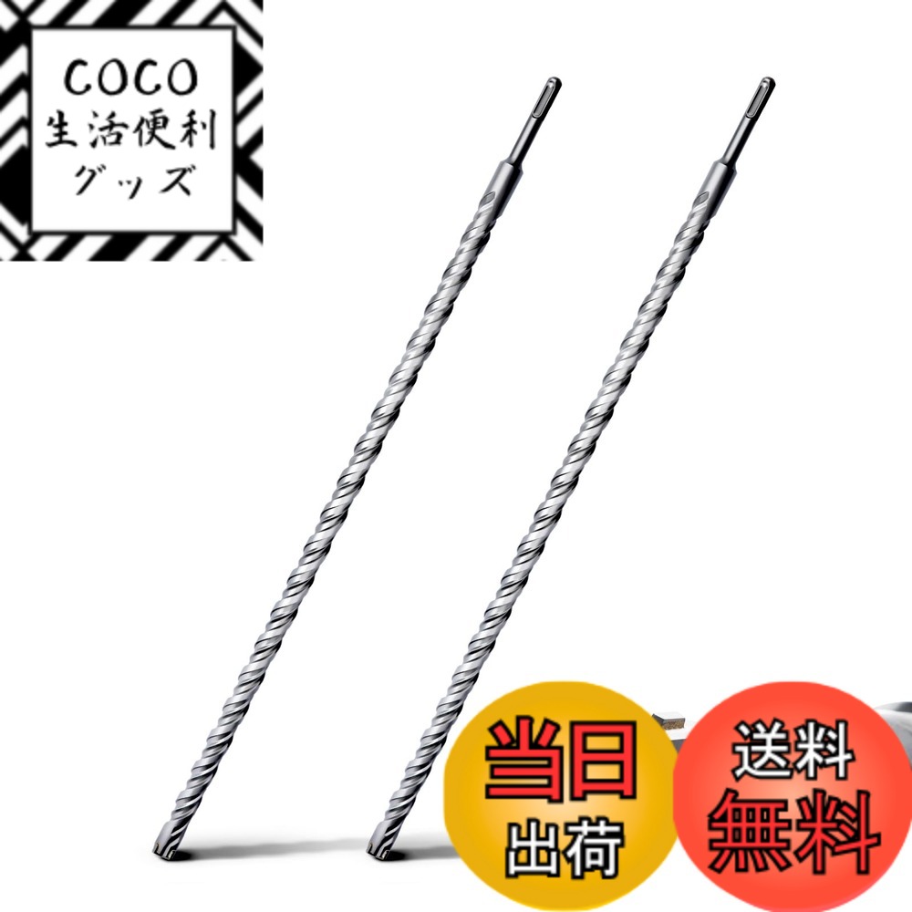 【送料無料】SDSプラスシャンク コンクリートドリル,ハード合金ドリルヘッド,掘削コンクリート、セメント、石、レンガのために サイズ：φ22x460