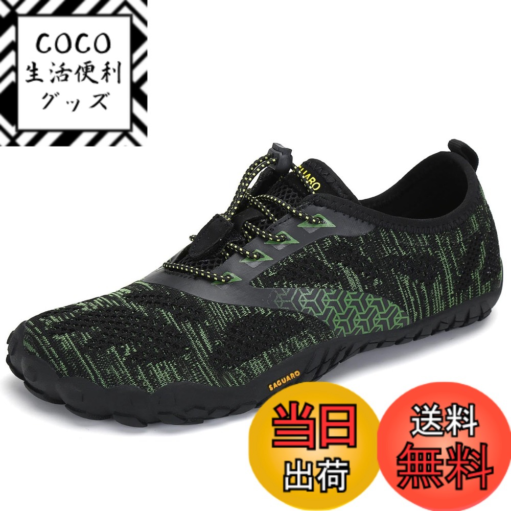 【送料無料】[SAGUARO] ベアフットシューズ フィットネスシューズ ポータブル ジム トレーニングシューズ 男女兼用（22.5-30.0cm） 色：グリーン、サイズ：26.5 cm