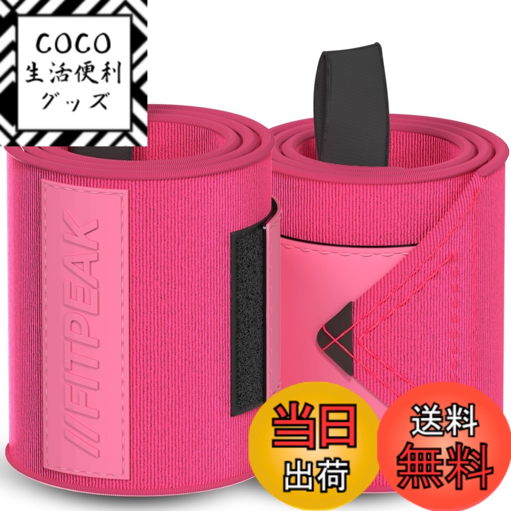 【送料無料】FITPEAK リストラップ 筋トレ【独自開発の極硬生地で手首サポート】ウェイトトレーニング 手首 サポーター ベンチプレス 色：ピンク、サイズ：90cm