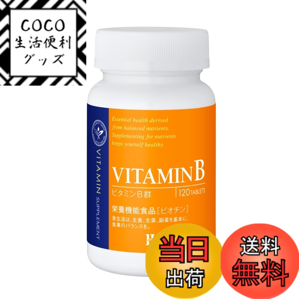 【送料無料】美高商事 HEALTHY-ONE ビタミンシリーズ (オレンジラベル) サイズ:1点