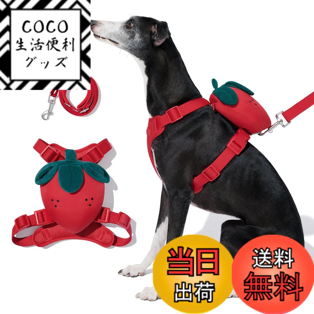 【送料無料】VETRESKA ハーネス 苺 ハーネスリード リュックセット 可愛い 犬用散歩 抜けない 通気性 簡単着脱 おしゃれ 柔らかなパッド ペットハーネス 歩行補助 リュック付き 小型犬/中型犬/大型犬 色：レッド、サイズ：M