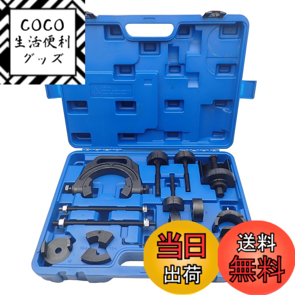 【送料無料】Wellvie classy リアアクスルビームブッシュ 交換ツール 48725-58030 / 48725-12560 レクサス ノア ヴォクシー カローラ など [並行輸入品]
