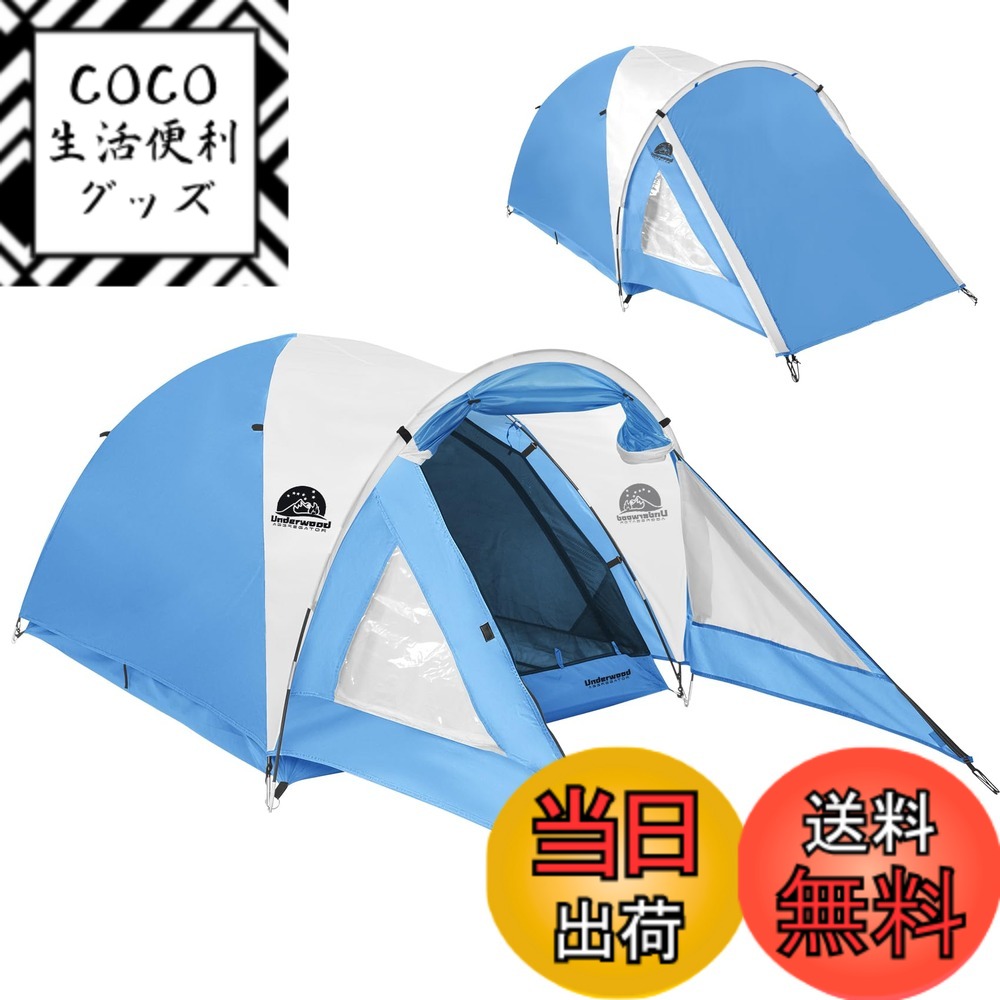 【送料無料】Underwood Aggregator ロビー 前室付きテント 2人用 - 軽量 キャンプテント Underwood Aggregator 前室付きドームテント 2人用 軽量2.8kg 超防水2000mm 3シーズン対応 簡単設営 コンパクト収納 登山/キャンプ用 色：青、サイズ：2人用