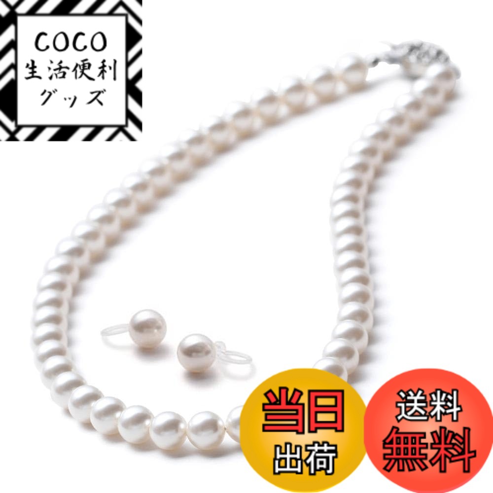 【送料無料】[VOTRE COUTURE] パールネックレス 高級国産 グランプレミアム 真珠 冠婚葬祭用 8mm ホワイト グレー ブラック 色：ホワイト/シルバー、サイズ：39cm