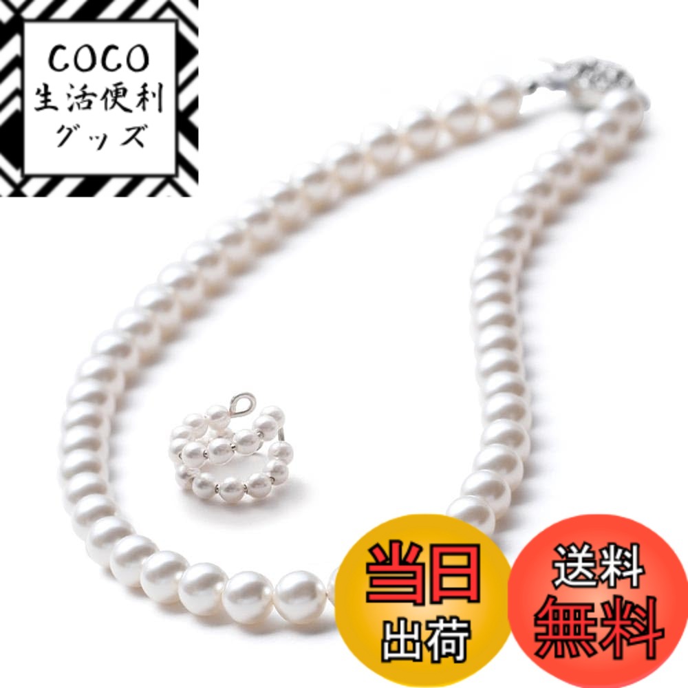 【送料無料】[VOTRE COUTURE] パールネックレス 高級国産 グランプレミアム 真珠 冠婚葬祭用 8mm ホワイト グレー ブラック 色：ホワイト/シルバー、サイズ：42cm
