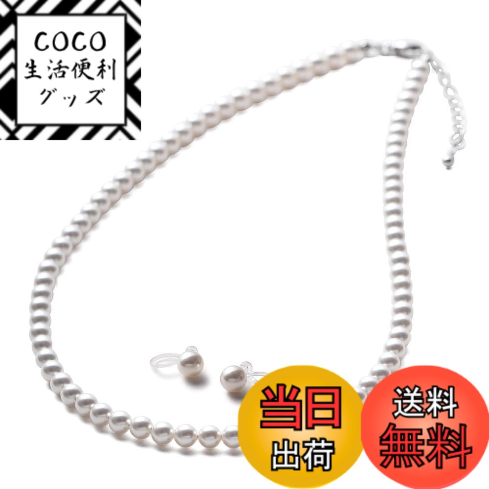 【送料無料】[VOTRE COUTURE] パールネックレス ベビーパール グランプレミアム 選べる長さ12種 5mm 色：ホワイト/シルバー、サイズ：41cm