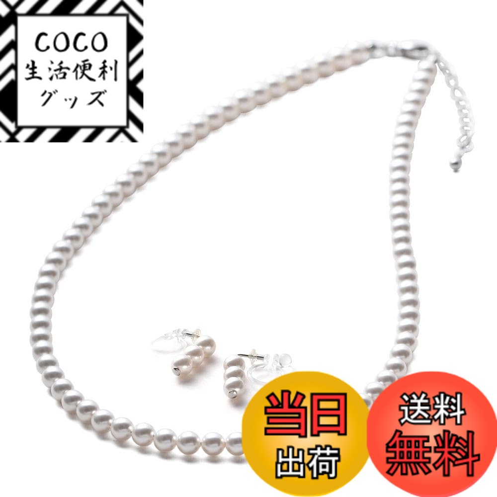 【送料無料】[VOTRE COUTURE] パールネックレス ベビーパール グランプレミアム 選べる長さ12種 5mm 色：ホワイト/シルバー、サイズ：44cm