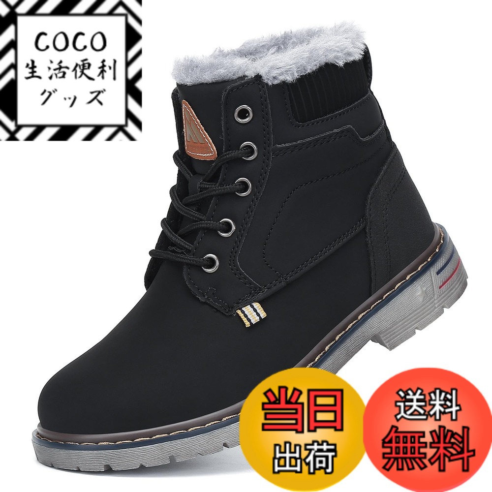 【送料無料】[Mishansha] キッズ スノーブーツ 男の子 登山靴 防寒ブーツ 裏起毛 女の子 滑らない ジュニア トレッキングシューズ 冬用 アウトドア 通学 色：ニューブラック、サイズ：15.5 cm