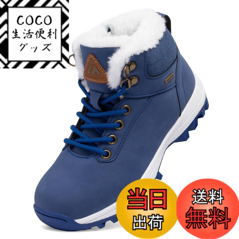 【送料無料】[Mishansha] キッズ スノーブーツ 男の子 登山靴 防寒ブーツ 裏起毛 女の子 滑らない ジュニア トレッキングシューズ 冬用 アウトドア 通学 色：ブルー、サイズ：18.0 cm