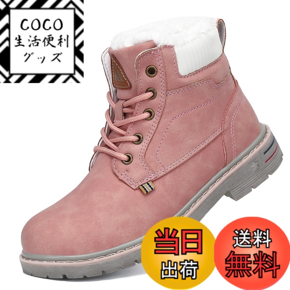 【送料無料】[Mishansha] キッズ スノーブーツ 男の子 登山靴 防寒ブーツ 裏起毛 女の子 滑らない ジュニア トレッキングシューズ 冬用 アウトドア 通学 色：ニューピンク、サイズ：15.5 cm